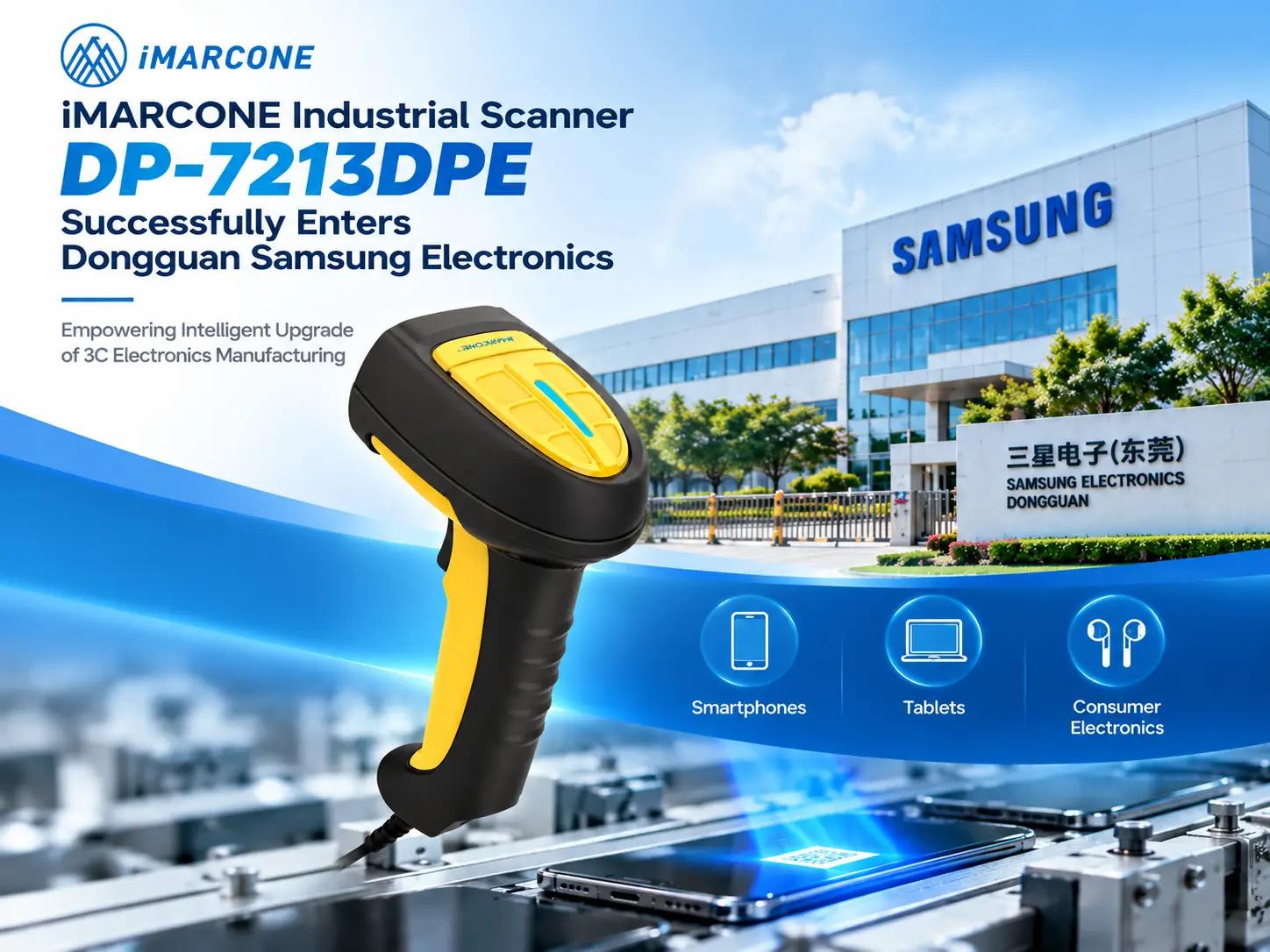 iMARCONE Industrial Scanner DP-7213DPE Successfully Enters Dongguan Samsung Electronics, Empowering Intelligent Upgrade of 3C Electronics Manufacturing
